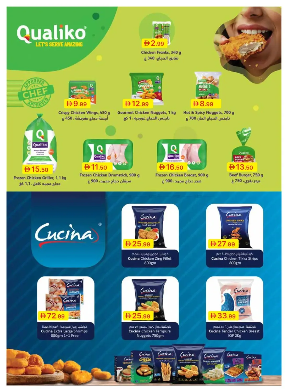 Summer Deals from Emirates Co-Operative Society until 6th July - Emirates Co-Operative Society UAE Offers & Promotions — page 9
