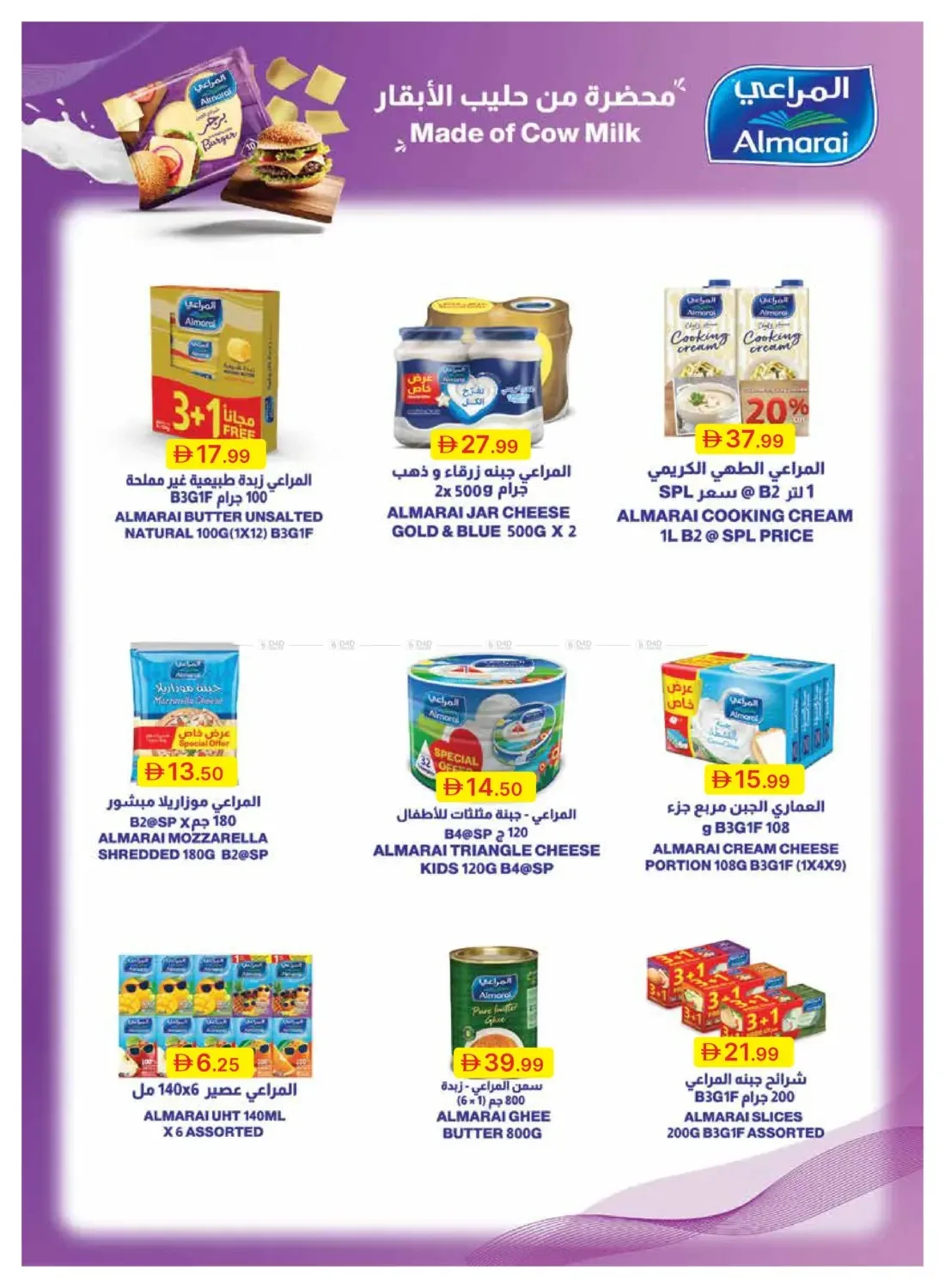 Summer Deals from Emirates Co-Operative Society until 6th July - Emirates Co-Operative Society UAE Offers & Promotions — page 10