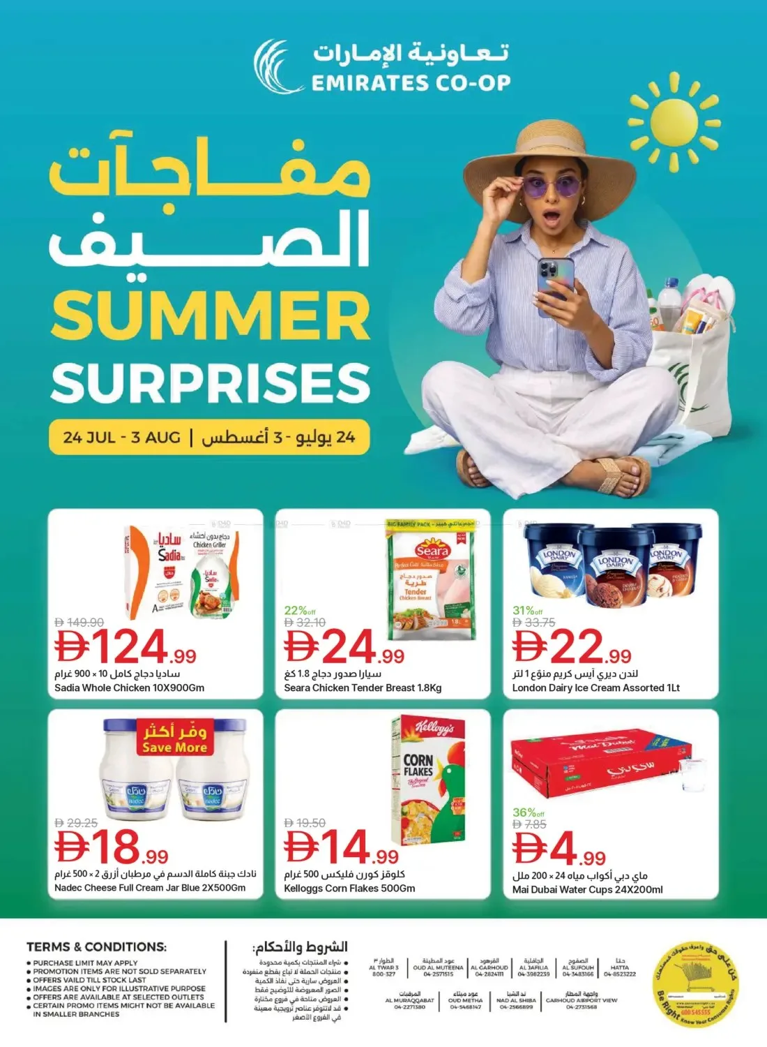 Summer Surprises from Emirates Co-Operative Society until 3rd August - Emirates Co-Operative Society UAE Offers & Promotions — page 1