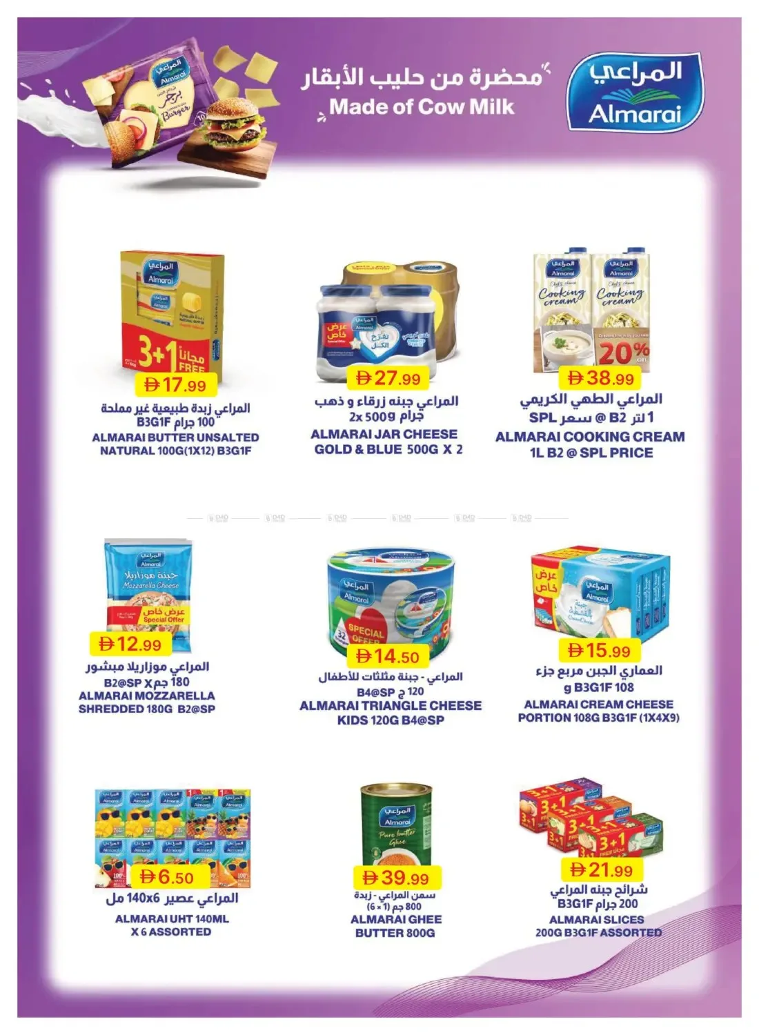 Summer Surprises from Emirates Co-Operative Society until 3rd August - Emirates Co-Operative Society UAE Offers & Promotions — page 12