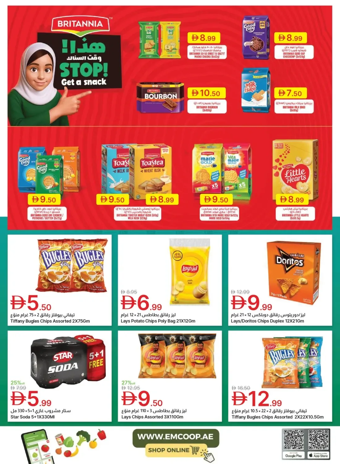 Summer Surprises from Emirates Co-Operative Society until 3rd August - Emirates Co-Operative Society UAE Offers & Promotions — page 16