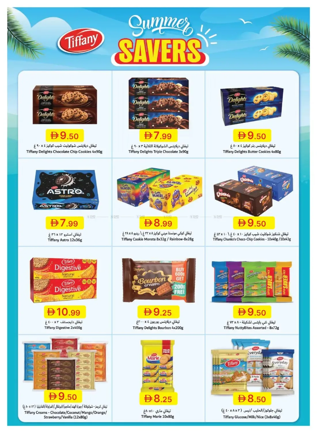Summer Surprises from Emirates Co-Operative Society until 3rd August - Emirates Co-Operative Society UAE Offers & Promotions — page 17