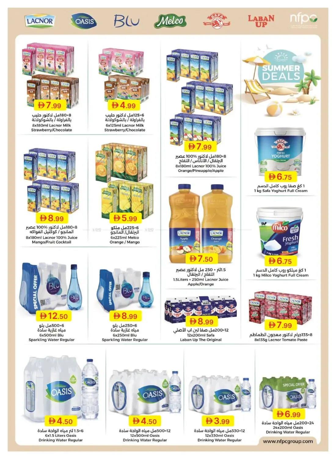 Summer Surprises from Emirates Co-Operative Society until 3rd August - Emirates Co-Operative Society UAE Offers & Promotions — page 19