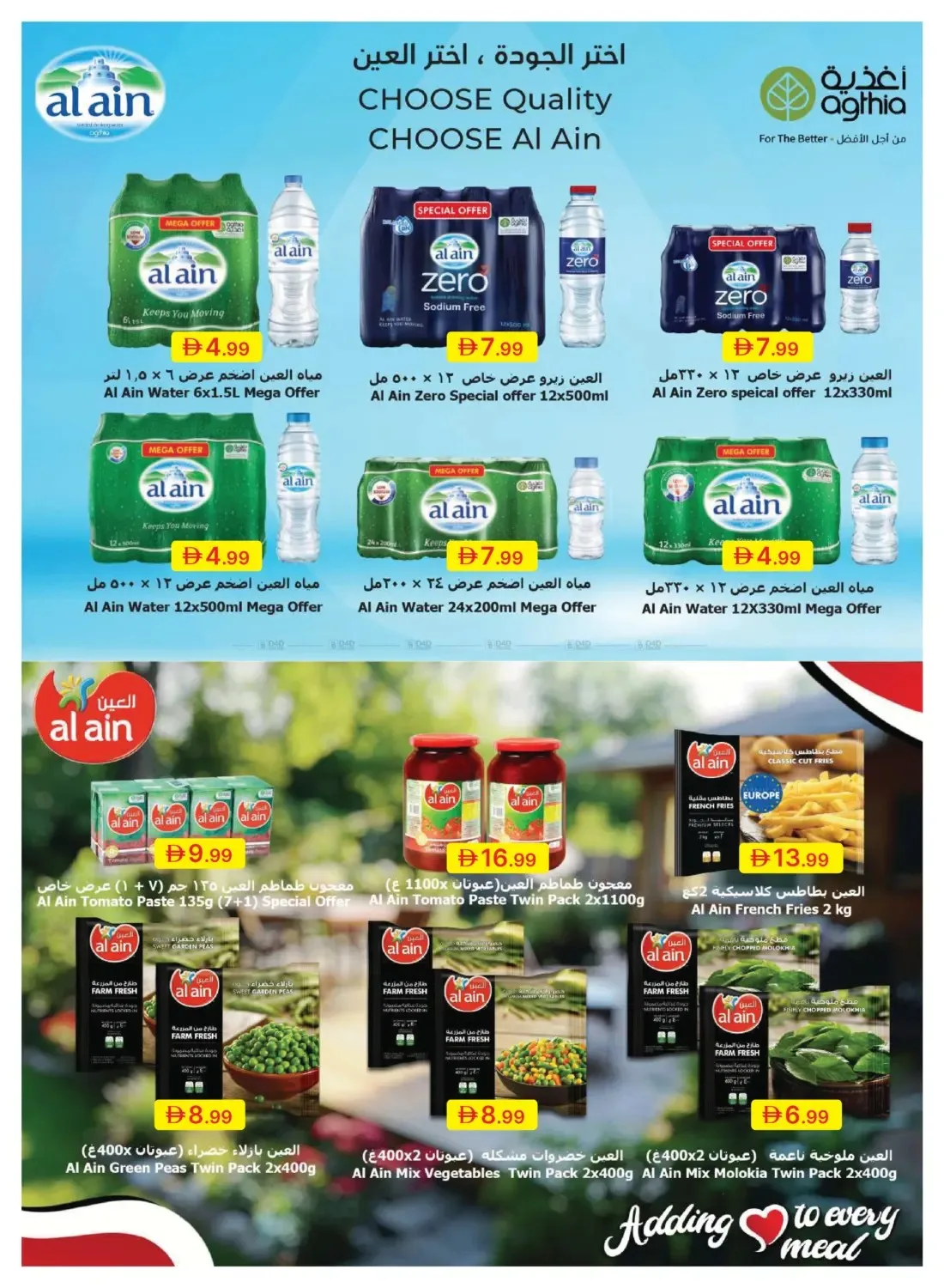 Summer Surprises from Emirates Co-Operative Society until 3rd August - Emirates Co-Operative Society UAE Offers & Promotions — page 24