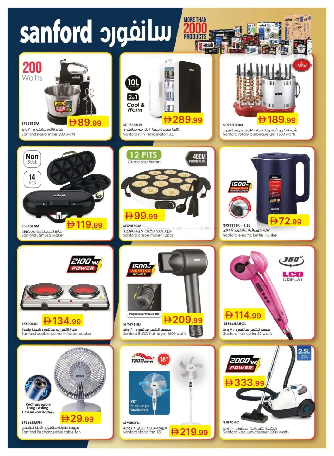 Summer Surprises from Emirates Co-Operative Society until 3rd August - Emirates Co-Operative Society UAE Offers & Promotions — page 31