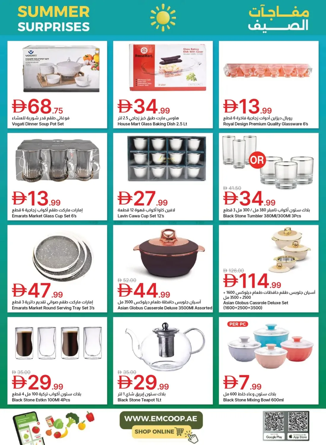 Summer Surprises from Emirates Co-Operative Society until 3rd August - Emirates Co-Operative Society UAE Offers & Promotions — page 32