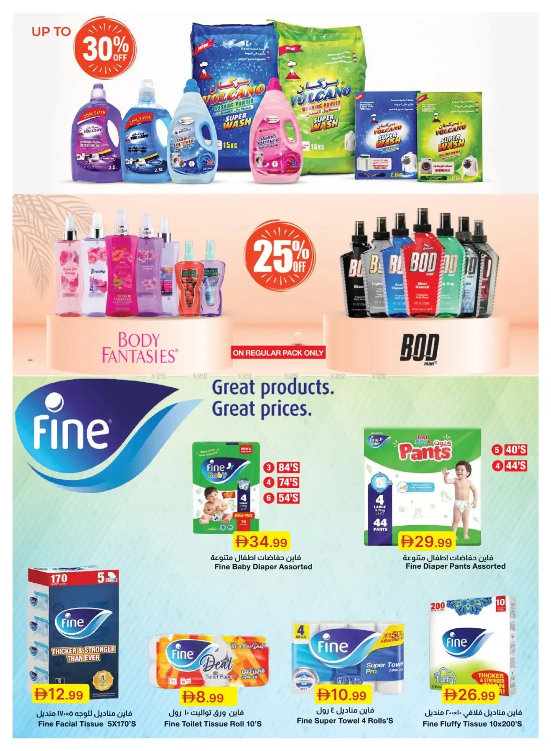 Summer Surprises from Emirates Co-Operative Society until 3rd August - Emirates Co-Operative Society UAE Offers & Promotions — page 38