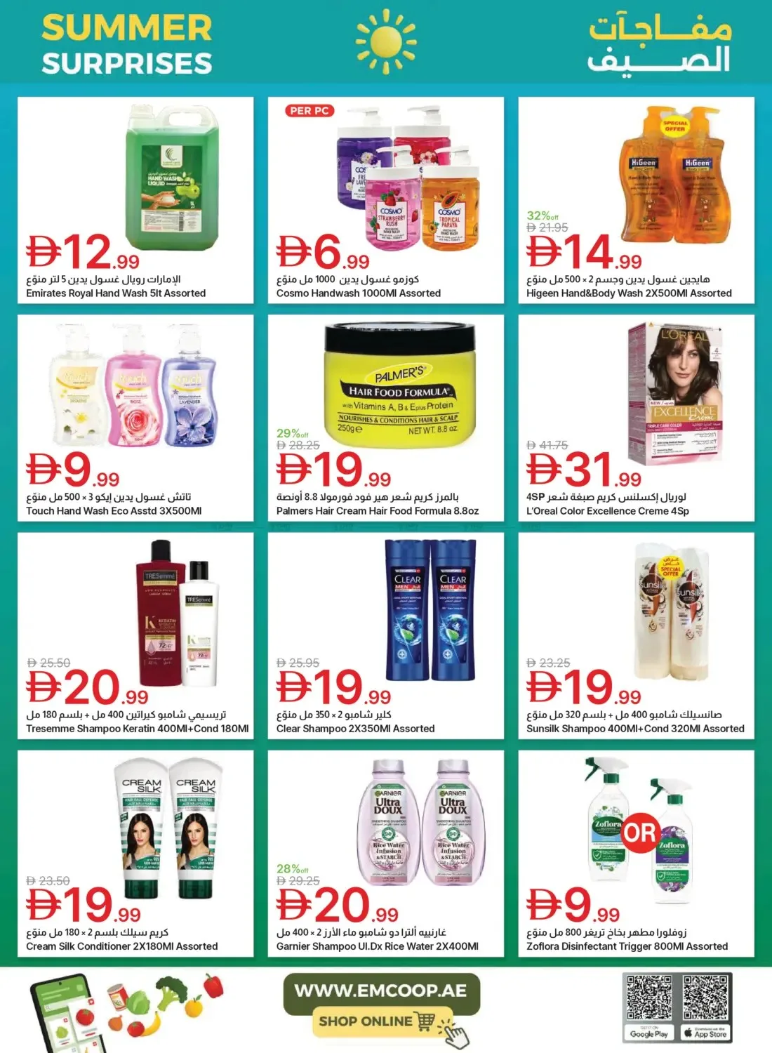 Summer Surprises from Emirates Co-Operative Society until 3rd August - Emirates Co-Operative Society UAE Offers & Promotions — page 40
