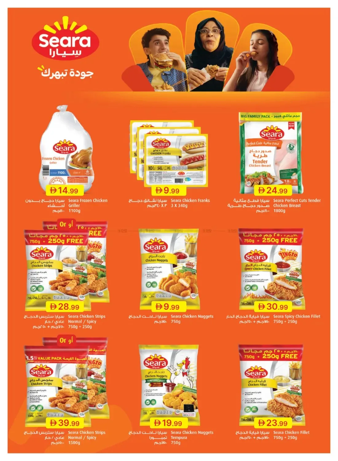 Summer Surprises from Emirates Co-Operative Society until 3rd August - Emirates Co-Operative Society UAE Offers & Promotions — page 5