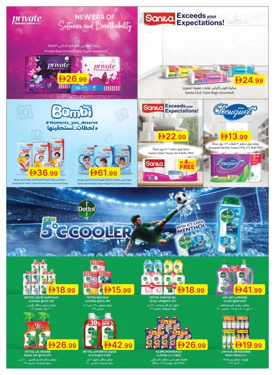 Summer Surprises from Emirates Co-Operative Society until 3rd August - Emirates Co-Operative Society UAE Offers & Promotions — page 42