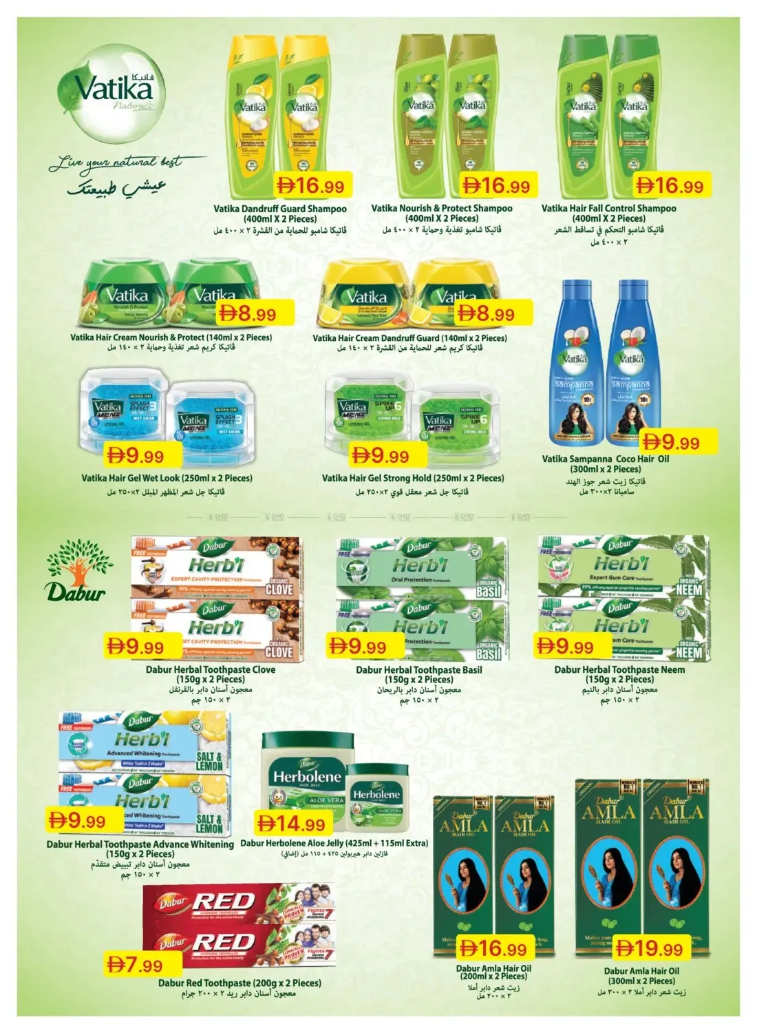 Summer Surprises from Emirates Co-Operative Society until 3rd August - Emirates Co-Operative Society UAE Offers & Promotions — page 43