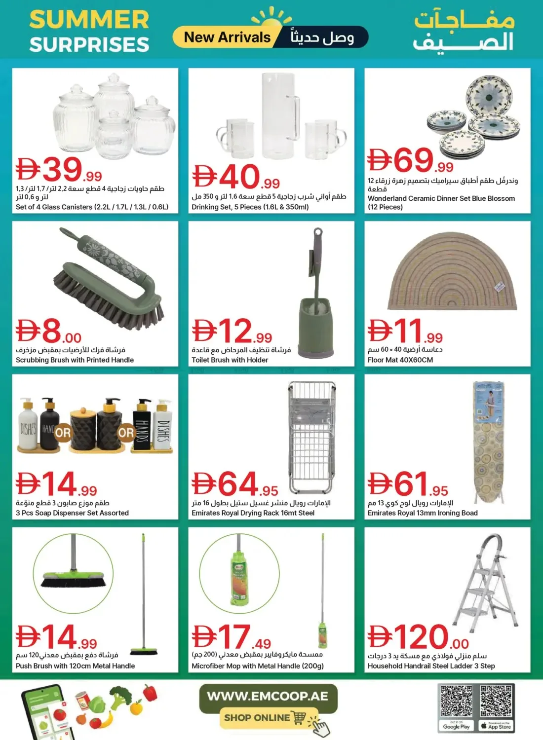 Summer Surprises from Emirates Co-Operative Society until 3rd August - Emirates Co-Operative Society UAE Offers & Promotions — page 47
