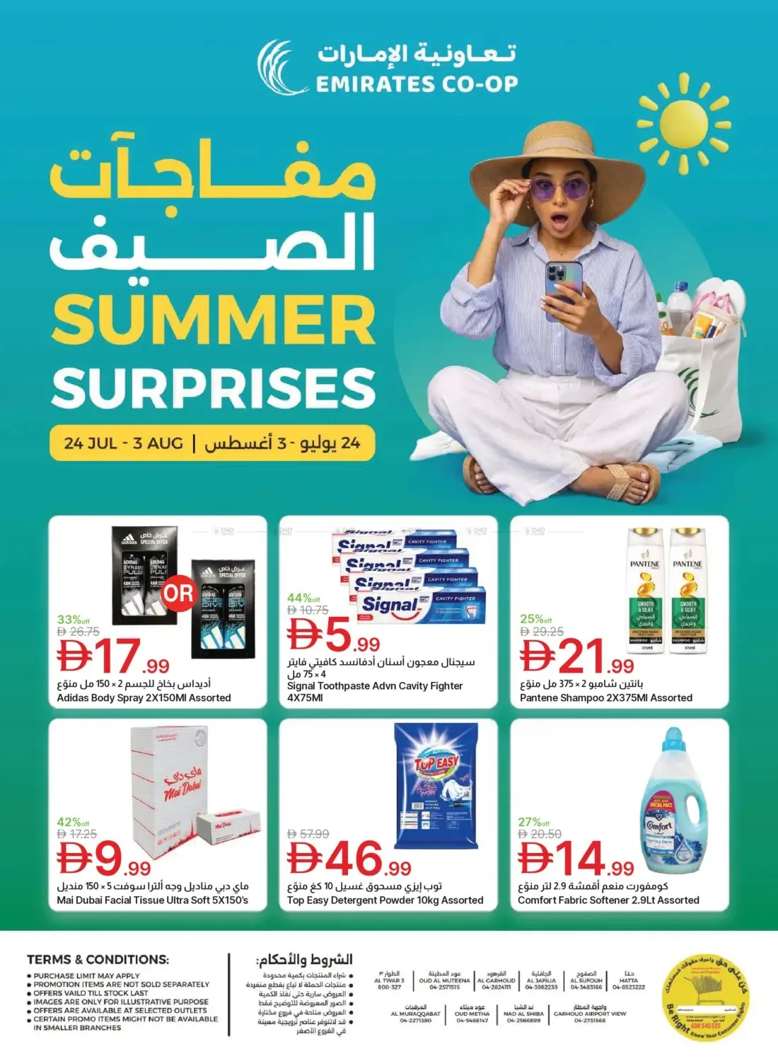 Summer Surprises from Emirates Co-Operative Society until 3rd August - Emirates Co-Operative Society UAE Offers & Promotions — page 48