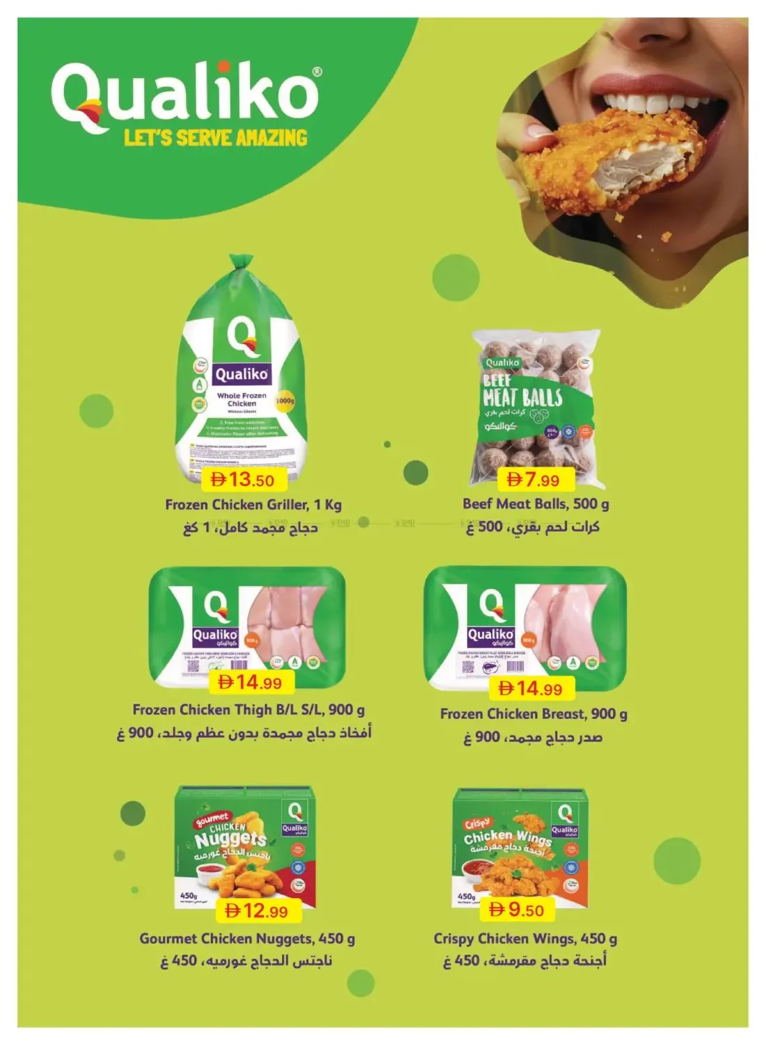 Summer Surprises from Emirates Co-Operative Society until 3rd August - Emirates Co-Operative Society UAE Offers & Promotions — page 6