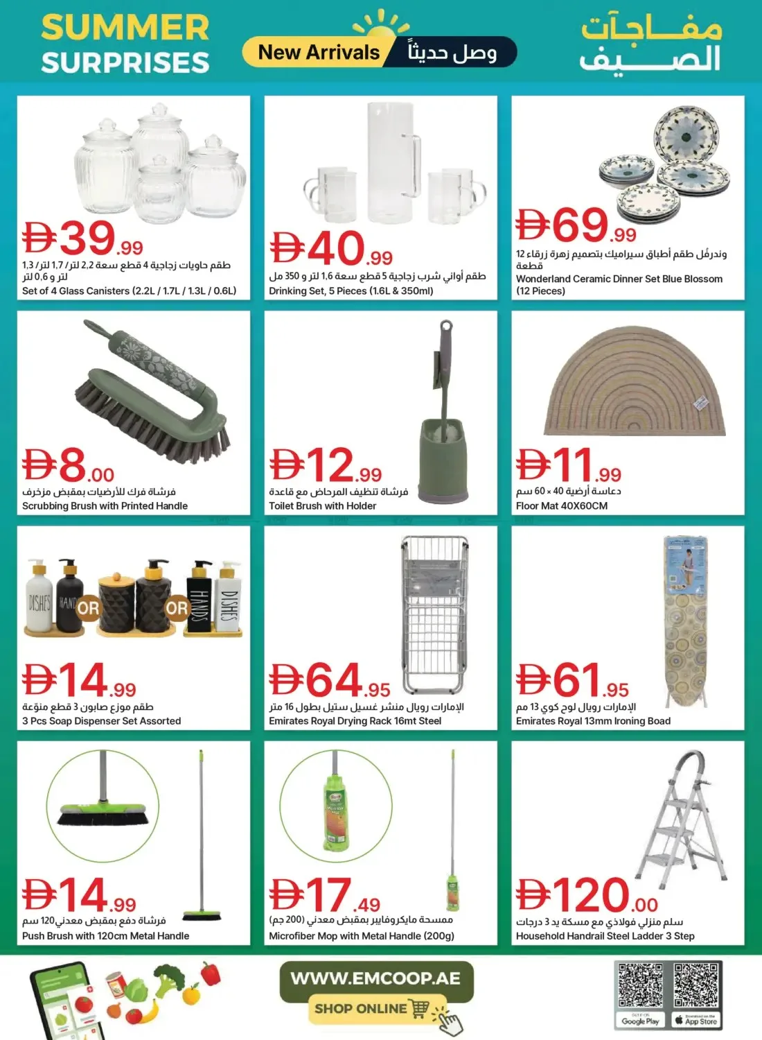 Summer Surprises from Emirates Co-Operative Society until 20th July - Emirates Co-Operative Society UAE Offers & Promotions — page 11