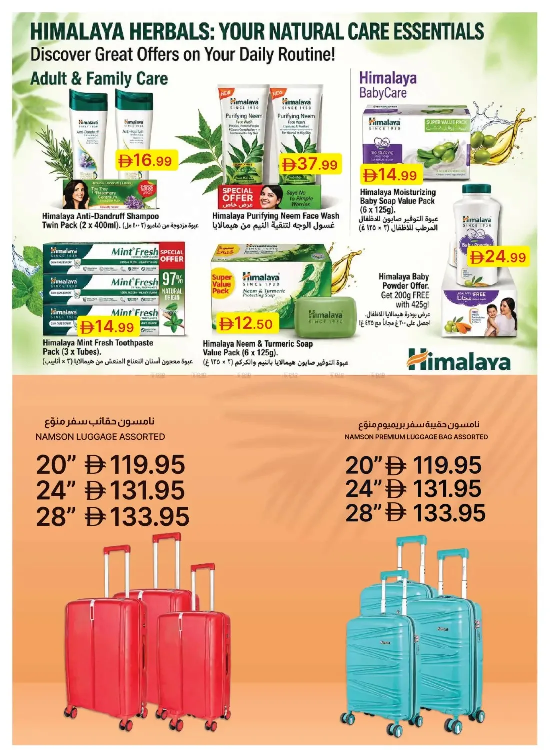 Summer Surprises from Emirates Co-Operative Society until 20th July - Emirates Co-Operative Society UAE Offers & Promotions — page 12