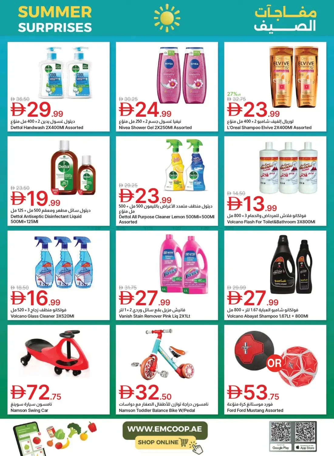 Summer Surprises from Emirates Co-Operative Society until 20th July - Emirates Co-Operative Society UAE Offers & Promotions — page 13