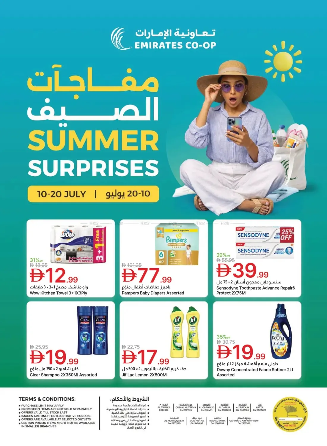 Summer Surprises from Emirates Co-Operative Society until 20th July - Emirates Co-Operative Society UAE Offers & Promotions — page 15