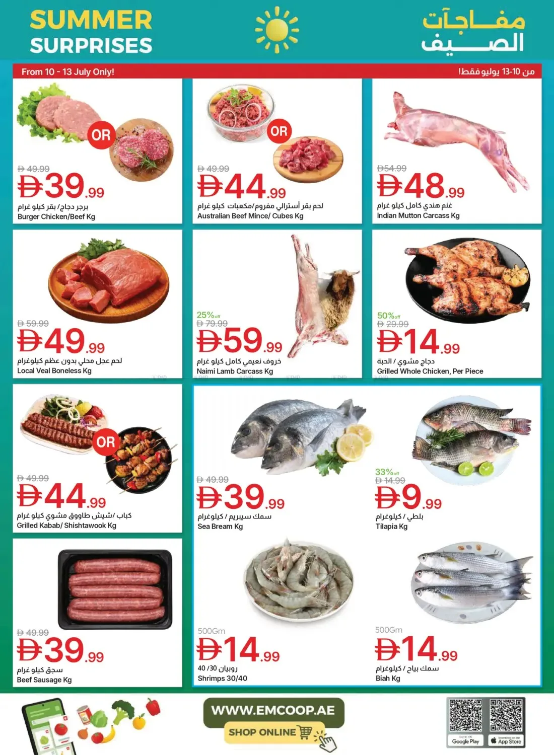 Summer Surprises from Emirates Co-Operative Society until 20th July - Emirates Co-Operative Society UAE Offers & Promotions — page 3