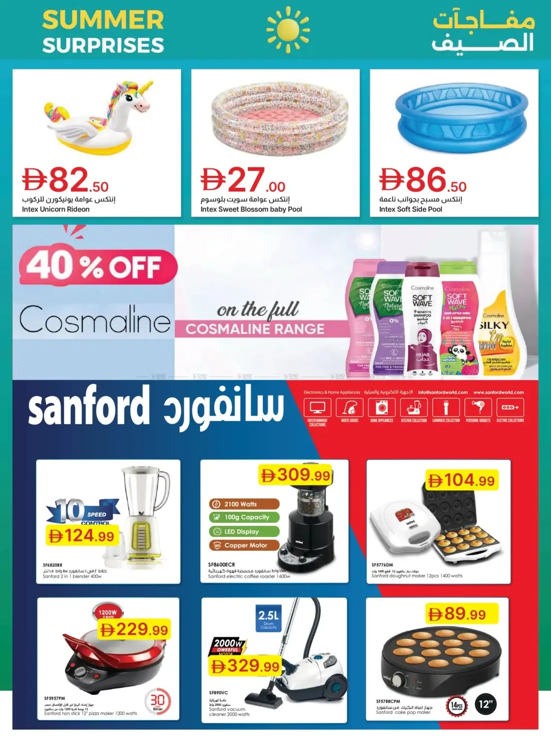 Summer Surprises from Emirates Co-Operative Society until 20th July - Emirates Co-Operative Society UAE Offers & Promotions — page 9