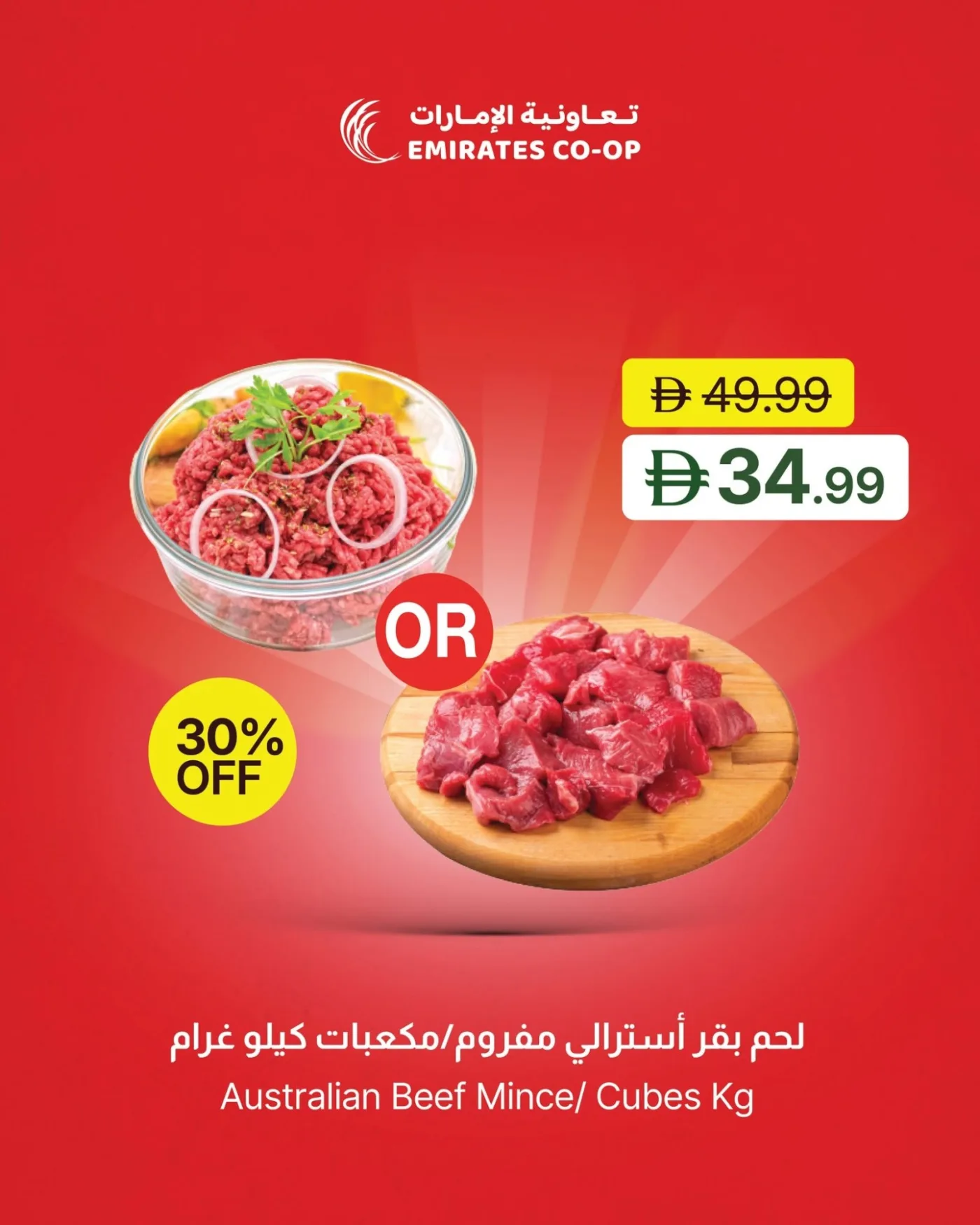 Super Saver Deals from Emirates Co-Operative Society until 20th July - Emirates Co-Operative Society UAE Offers & Promotions — page 2