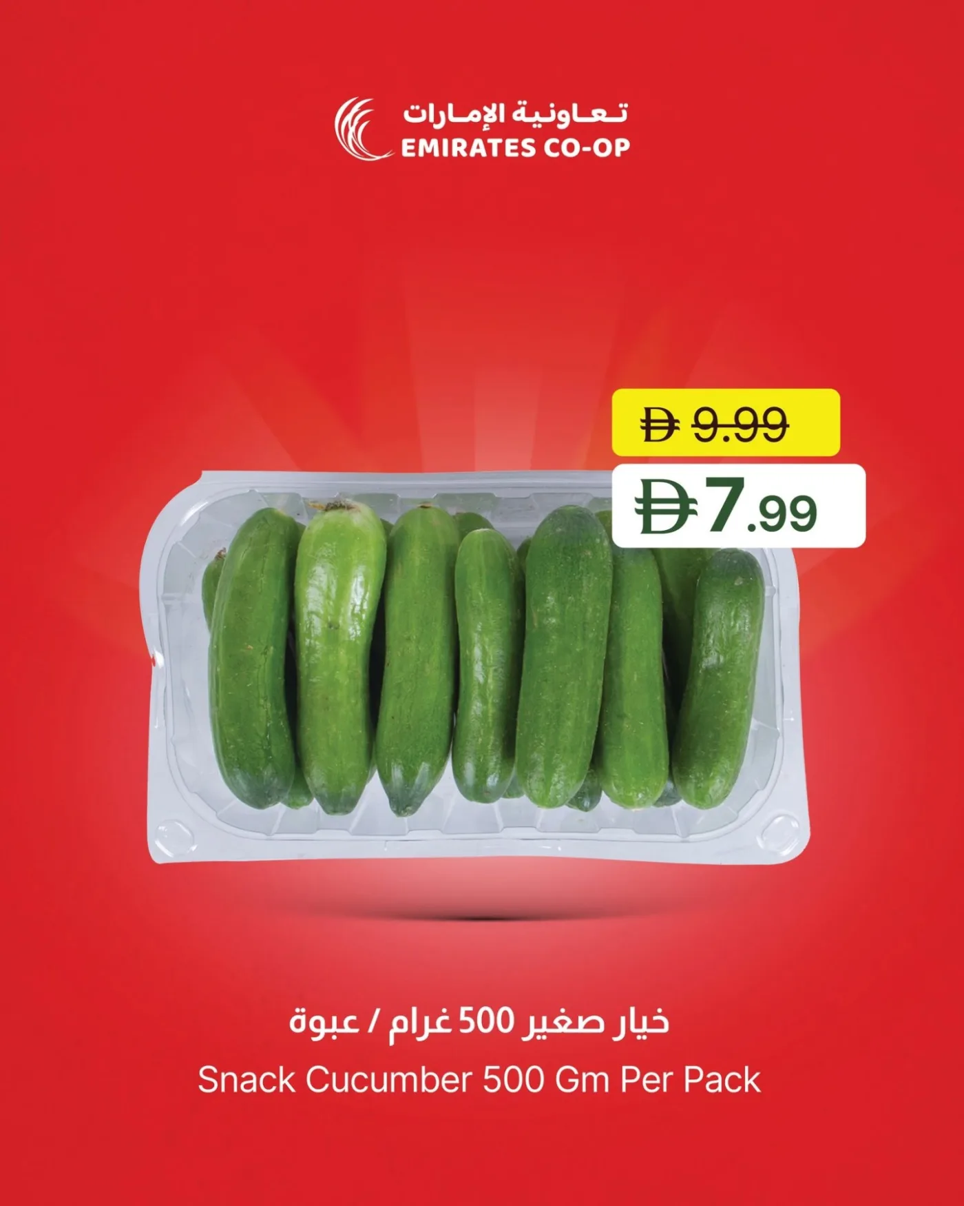 Super Saver Deals from Emirates Co-Operative Society until 20th July - Emirates Co-Operative Society UAE Offers & Promotions — page 3