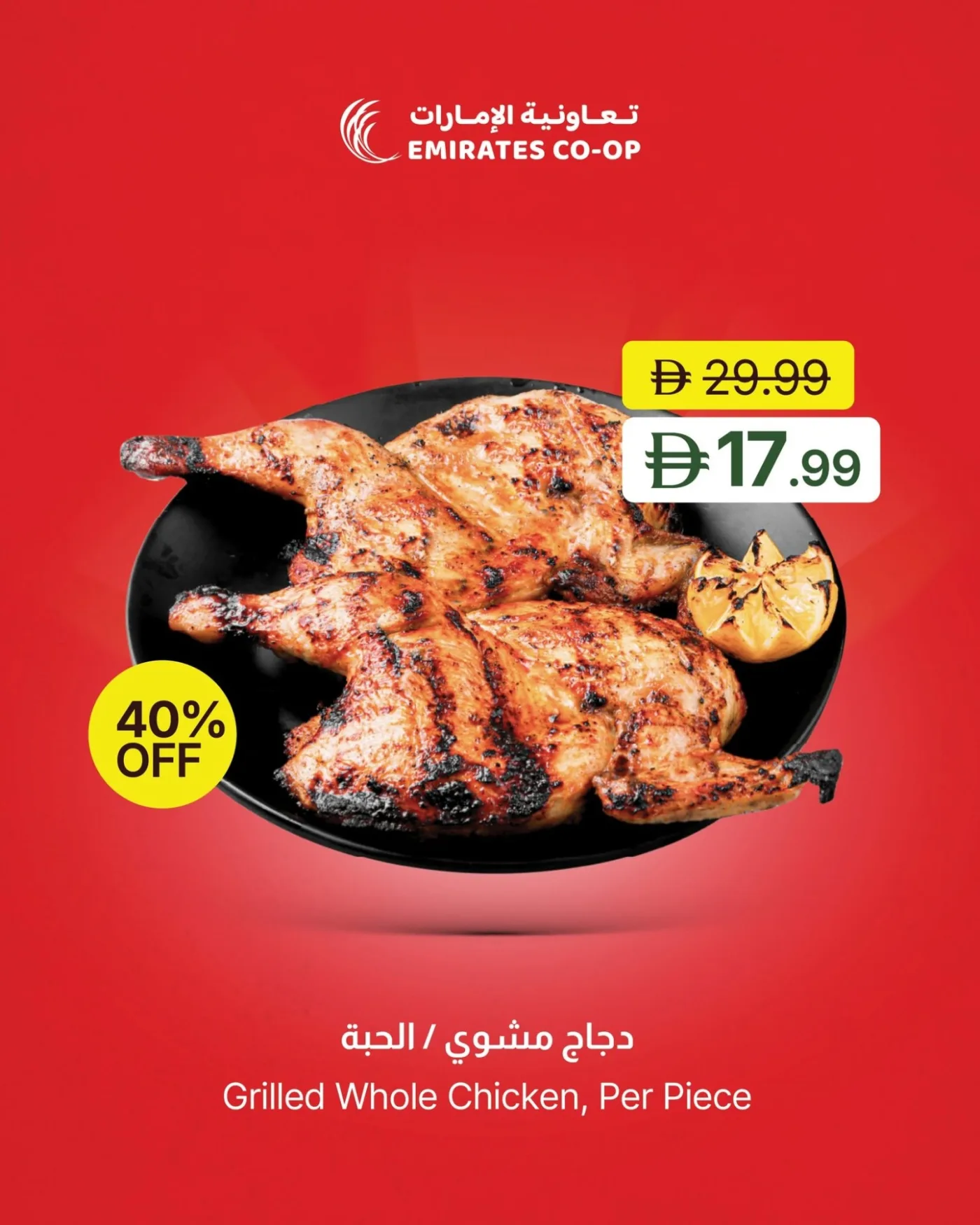 Super Saver Deals from Emirates Co-Operative Society until 20th July - Emirates Co-Operative Society UAE Offers & Promotions — page 4