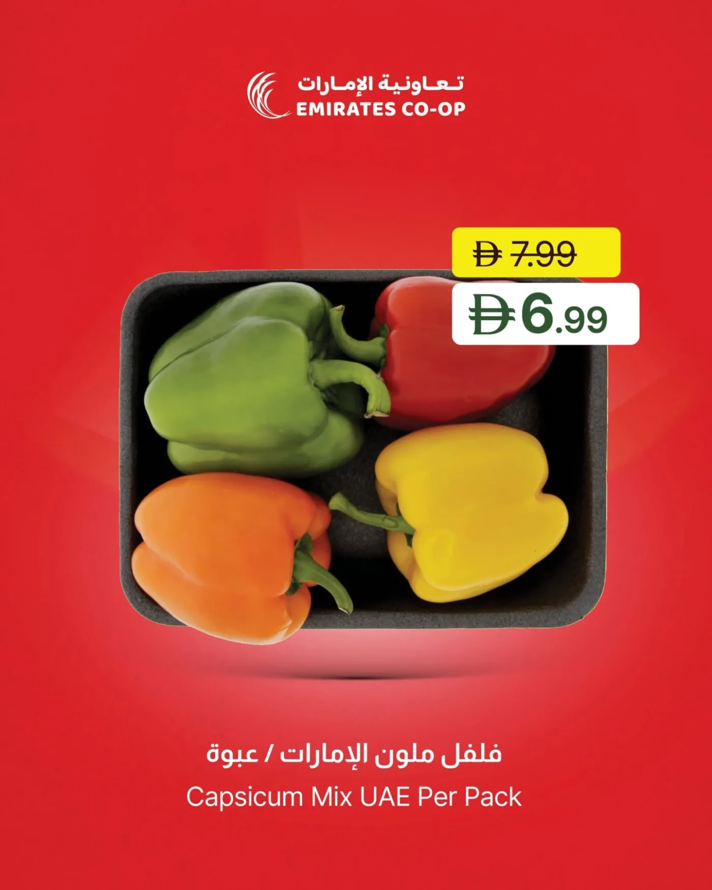 Super Saver Deals from Emirates Co-Operative Society until 20th July - Emirates Co-Operative Society UAE Offers & Promotions — page 5