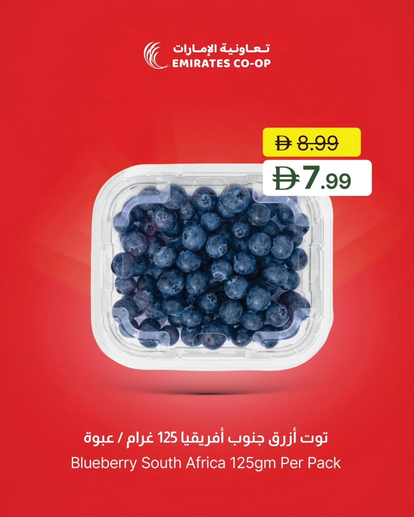 Super Saver Deals from Emirates Co-Operative Society until 20th July - Emirates Co-Operative Society UAE Offers & Promotions — page 6