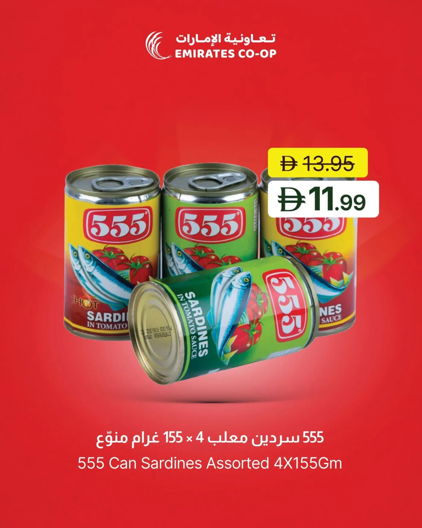 عروض التوفير الكبرى من جمعية الامارات التعاونية حتي 3 أغسطس - عروض وتخفيضات جمعية الامارات التعاونية الإمارات — page 8