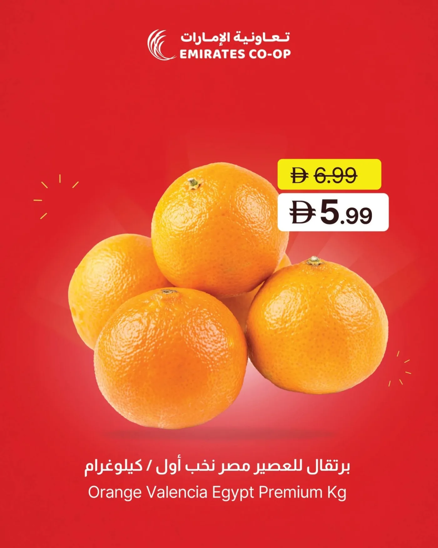 Super Saver Deals from Emirates Co-Operative Society until 22nd June - Emirates Co-Operative Society UAE Offers & Promotions — page 2