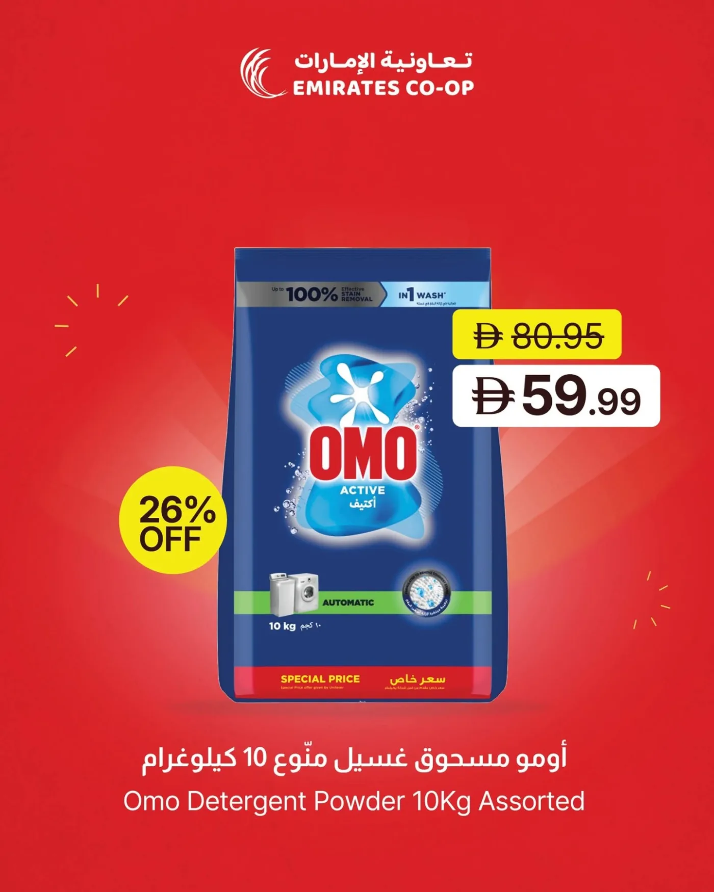 Super Saver Deals from Emirates Co-Operative Society until 22nd June - Emirates Co-Operative Society UAE Offers & Promotions — page 11