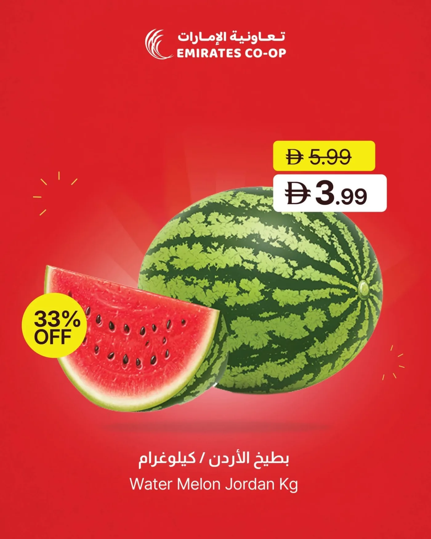 Super Saver Deals from Emirates Co-Operative Society until 22nd June - Emirates Co-Operative Society UAE Offers & Promotions — page 3