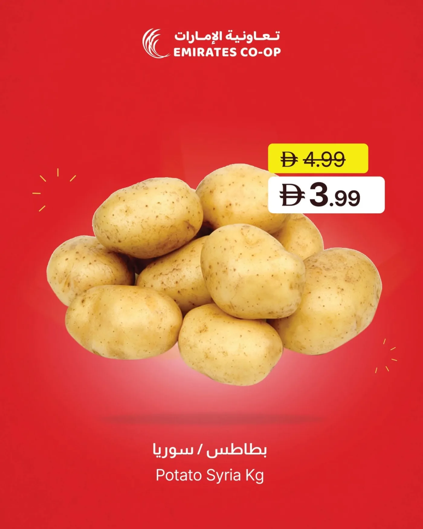 Super Saver Deals from Emirates Co-Operative Society until 22nd June - Emirates Co-Operative Society UAE Offers & Promotions — page 4