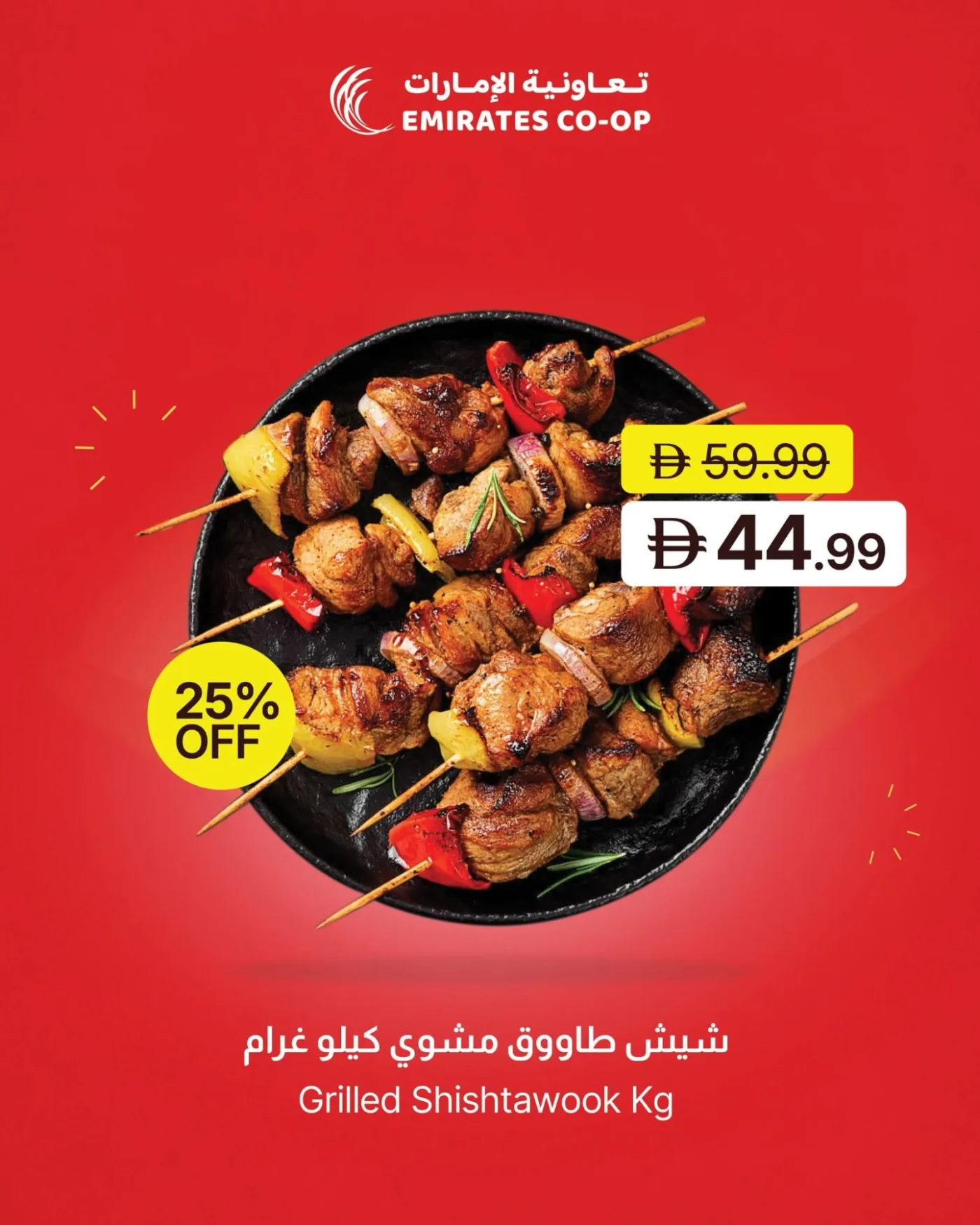 Super Saver Deals from Emirates Co-Operative Society until 22nd June - Emirates Co-Operative Society UAE Offers & Promotions — page 5
