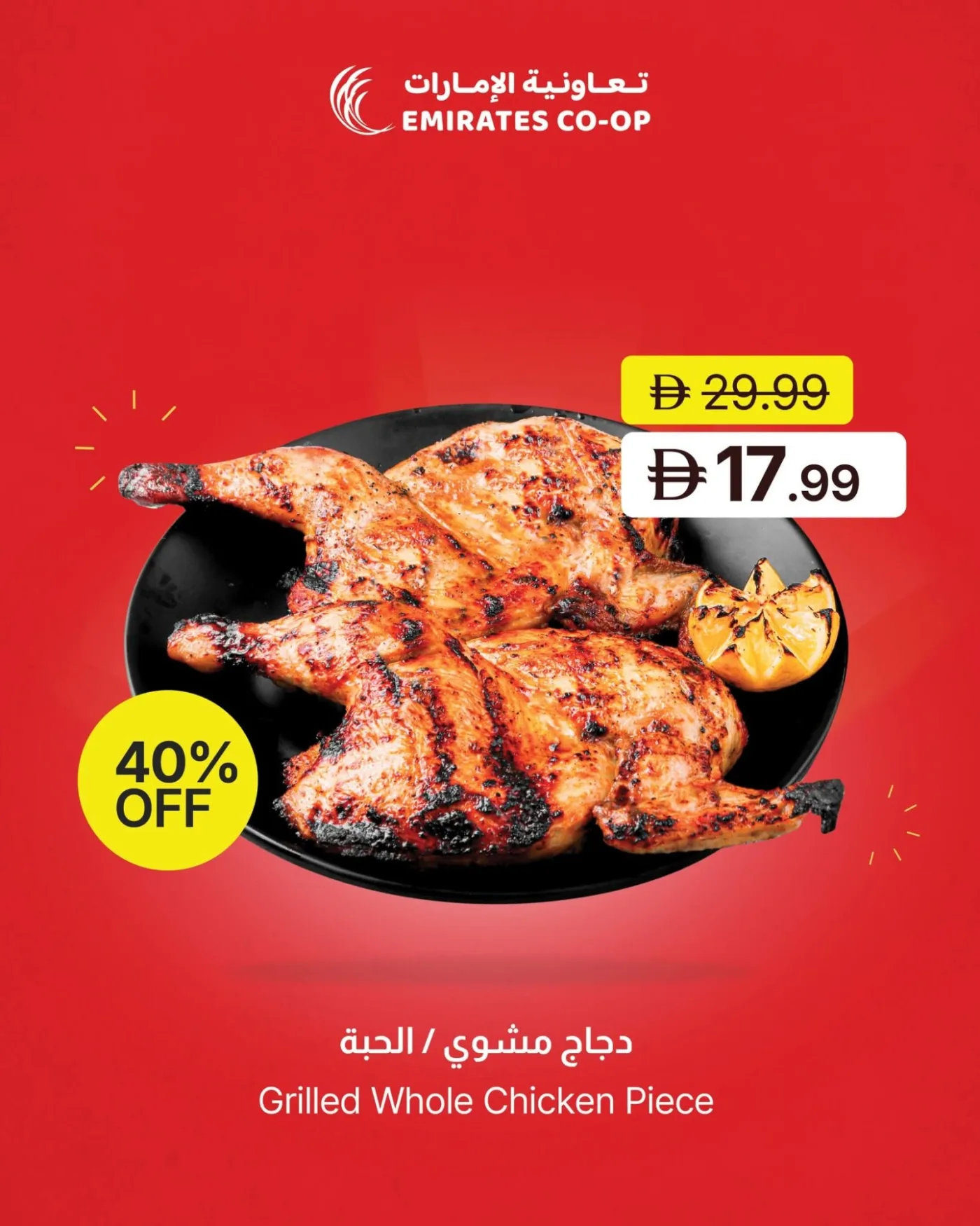 Super Saver Deals from Emirates Co-Operative Society until 22nd June - Emirates Co-Operative Society UAE Offers & Promotions — page 6