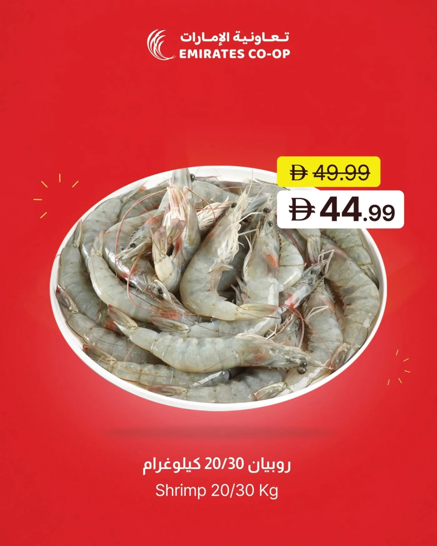 Super Saver Deals from Emirates Co-Operative Society until 22nd June - Emirates Co-Operative Society UAE Offers & Promotions — page 7
