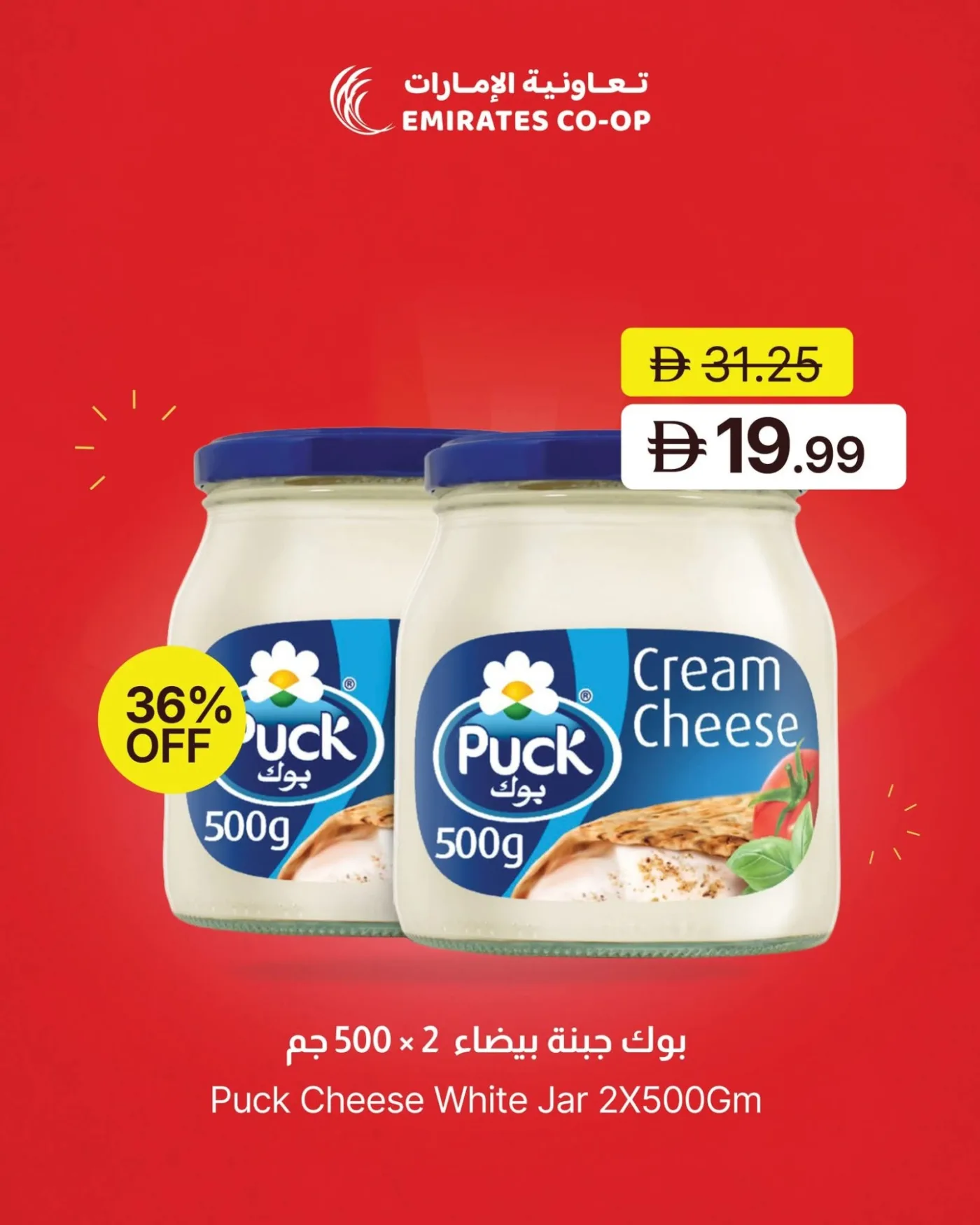 Super Saver Deals from Emirates Co-Operative Society until 22nd June - Emirates Co-Operative Society UAE Offers & Promotions — page 10