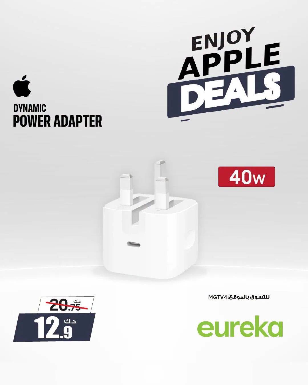 Enjoy Apple Deals On Chargers from Eureka Electronics until 22nd July - Eureka Electronics Kuwait Offers & Promotions catalogue cover