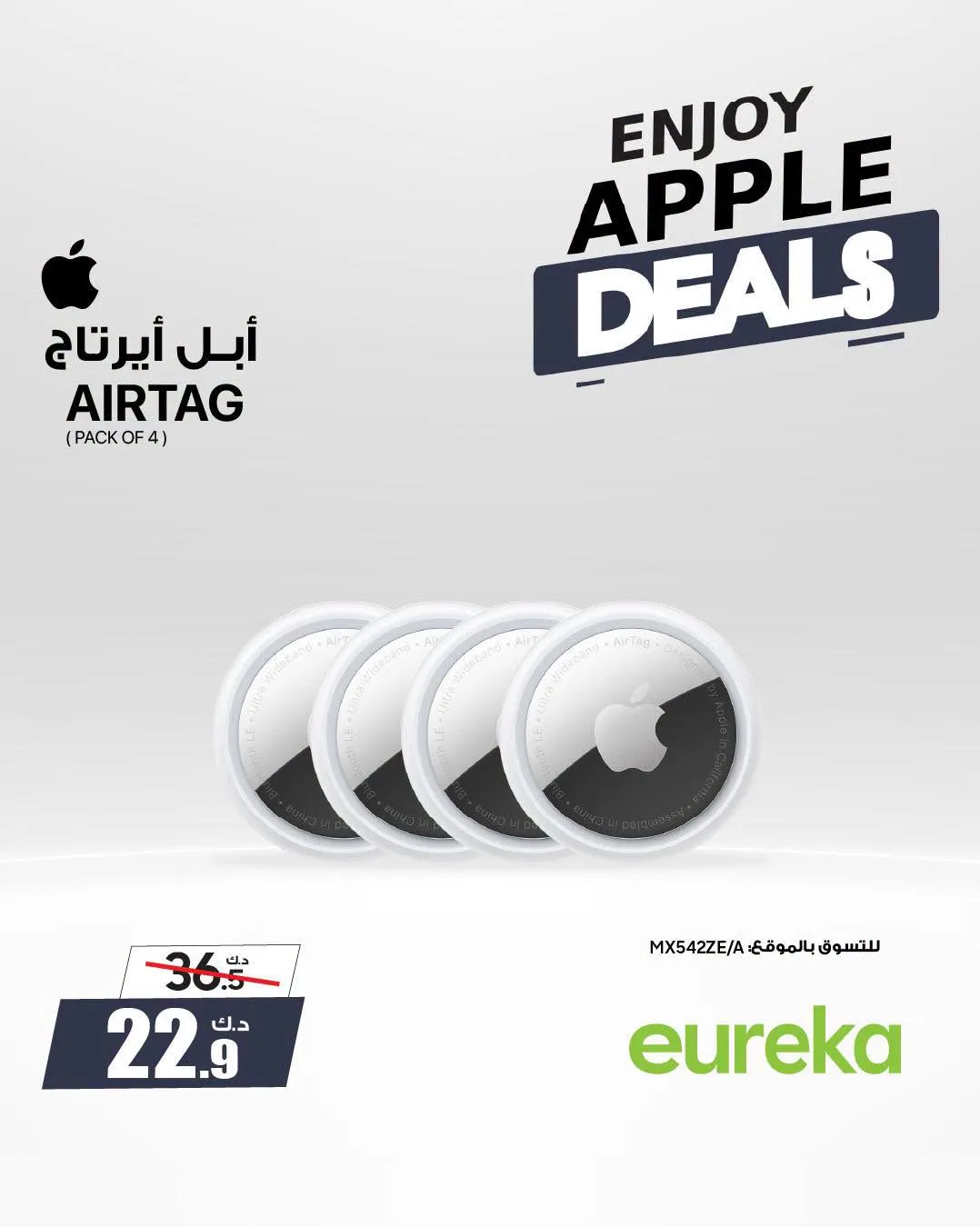 Enjoy Apple Deals On Chargers from Eureka Electronics until 22nd July - Eureka Electronics Kuwait Offers & Promotions — page 2