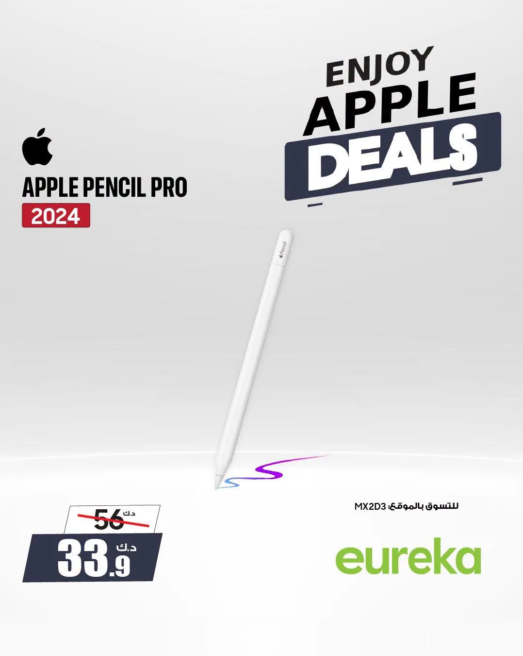 Enjoy Apple Deals On Chargers from Eureka Electronics until 22nd July - Eureka Electronics Kuwait Offers & Promotions — page 3