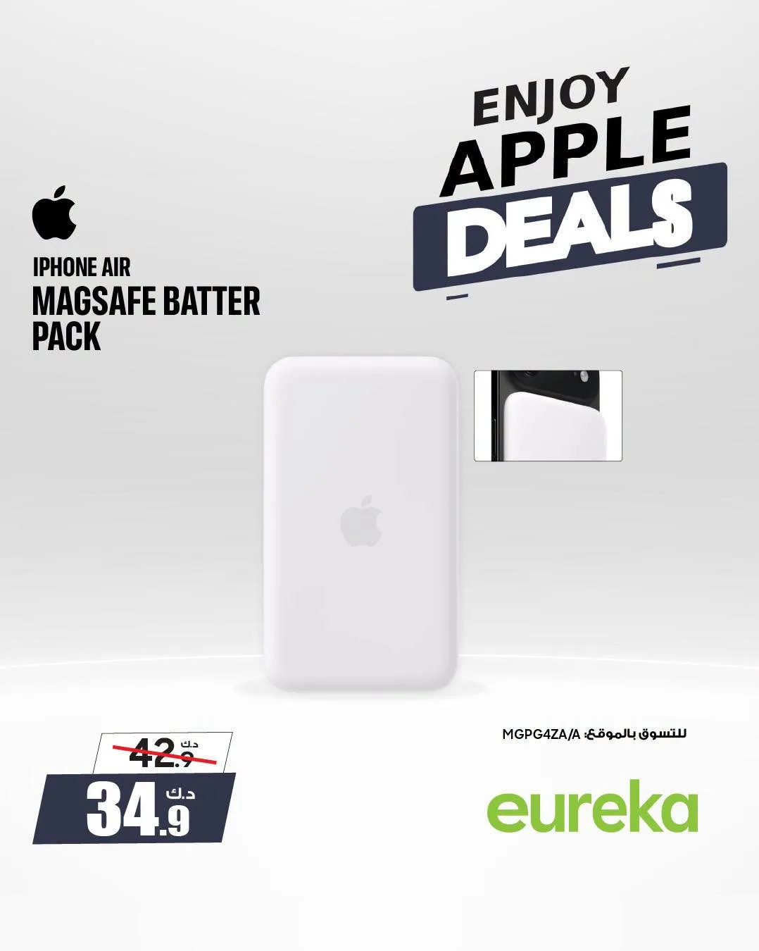 Enjoy Apple Deals On Chargers from Eureka Electronics until 22nd July - Eureka Electronics Kuwait Offers & Promotions — page 4