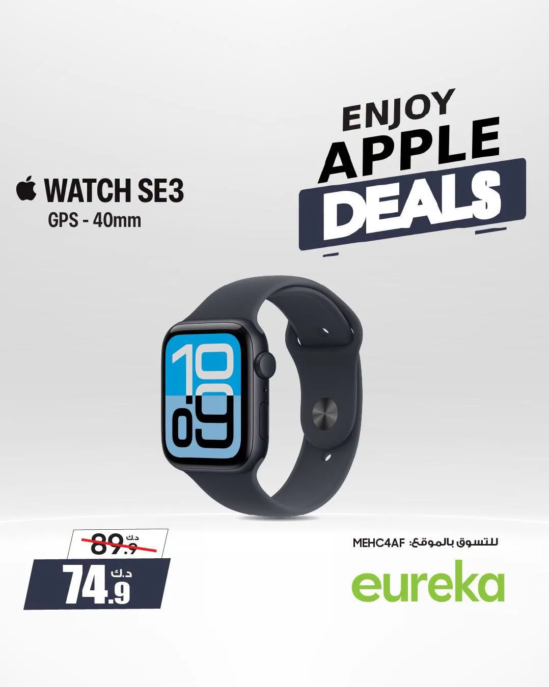 Enjoy Apple Deals On Ear Buds & Smart Watches from Eureka Electronics until 22nd July - Eureka Electronics Kuwait Offers & Promotions — page 2
