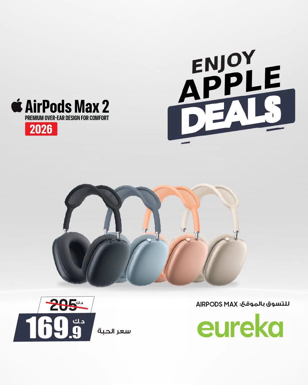 Enjoy Apple Deals On Ear Buds & Smart Watches from Eureka Electronics until 22nd July - Eureka Electronics Kuwait Offers & Promotions — page 3