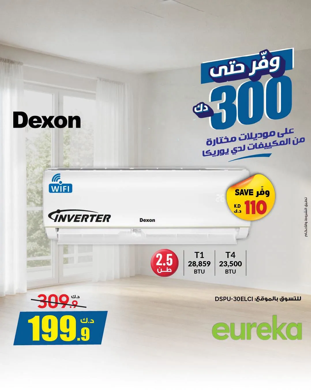 Enjoy savings of up to KD 300 On Air Conditioners from Eureka Electronics until 31st July - Eureka Electronics Kuwait Offers & Promotions catalogue cover