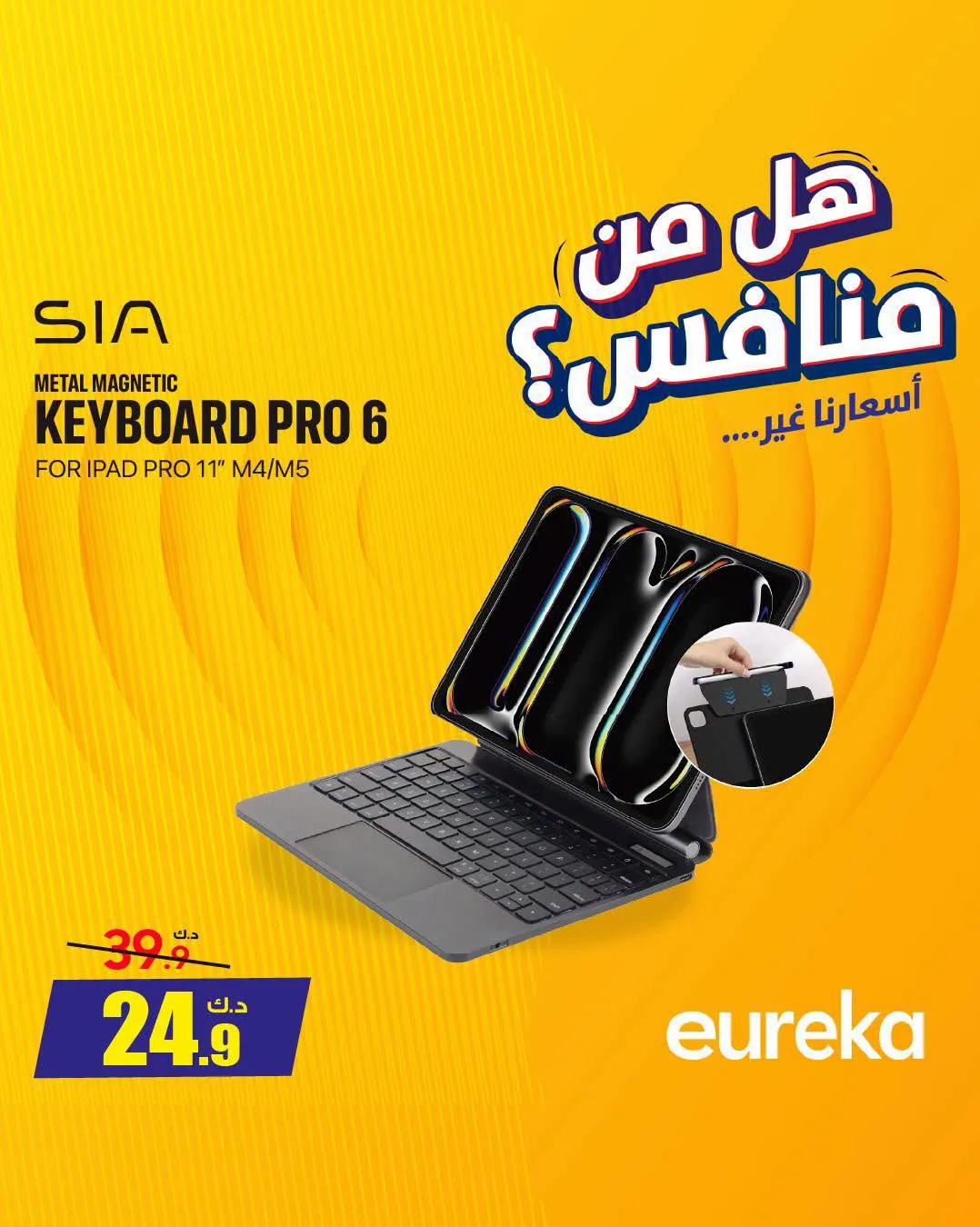 Get Ready For Travel On Magnetic keyboard from Eureka Electronics until 9th August - Eureka Electronics Kuwait Offers & Promotions catalogue cover