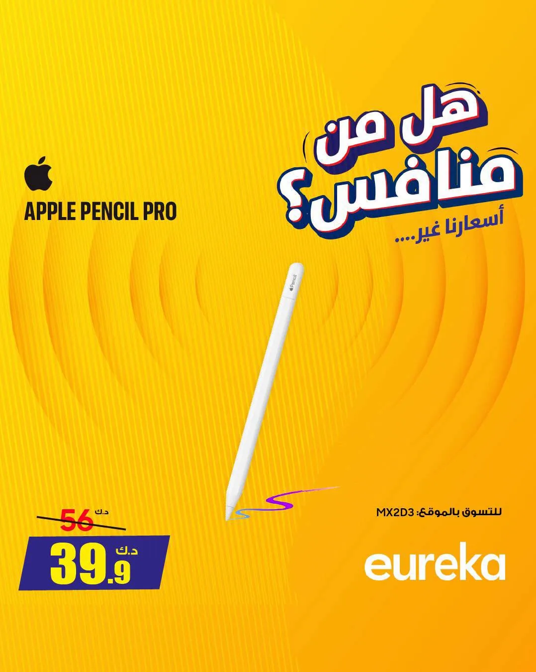 استعد للسفر مع كيبورد مغناطيسي من يوريكا للإلكترونيات حتي 9 أغسطس - عروض وتخفيضات يوريكا للإلكترونيات الكويت — page 4