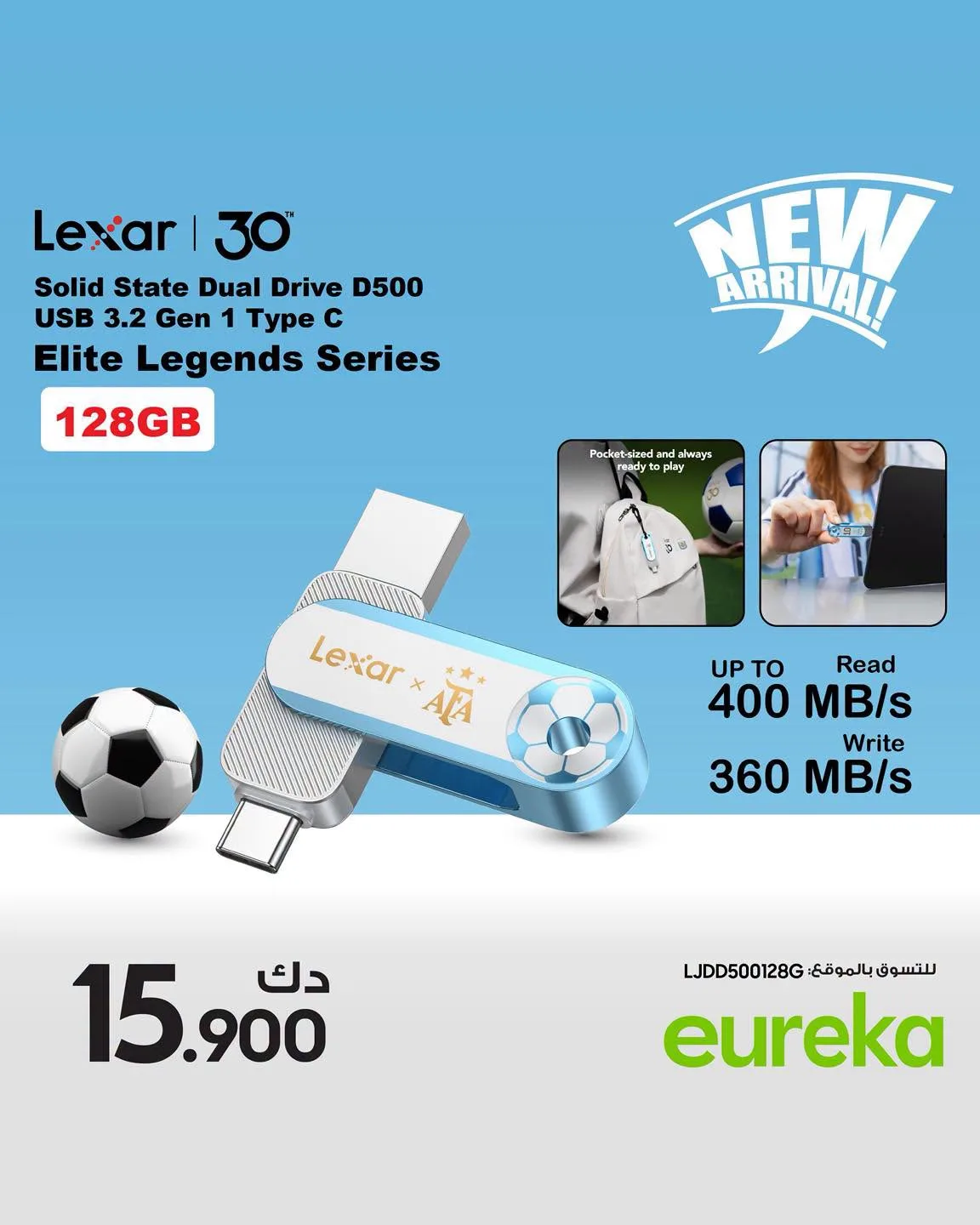 New arrival - Portable Drives from Eureka Electronics until 21st July - Eureka Electronics Kuwait Offers & Promotions catalogue cover