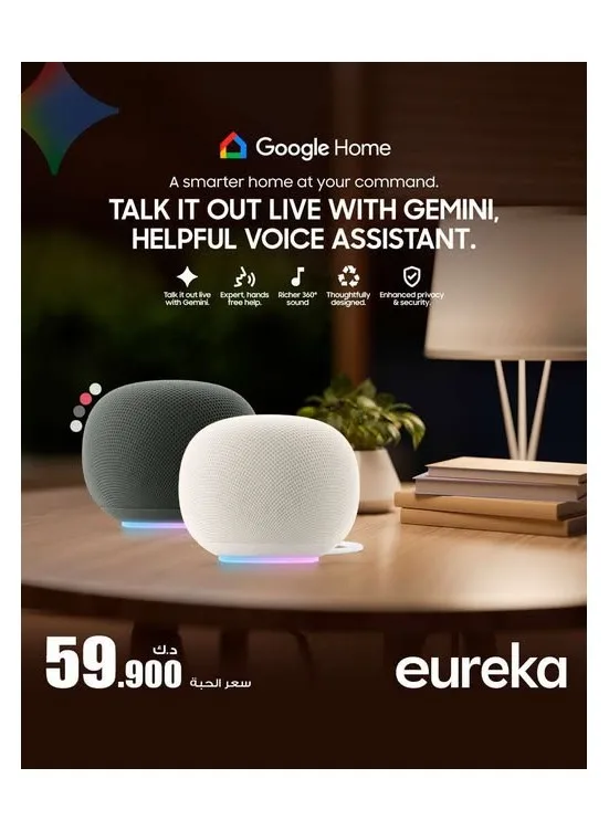 New arrival - Speakers from Eureka Electronics until 10th August - Eureka Electronics Kuwait Offers & Promotions catalogue cover