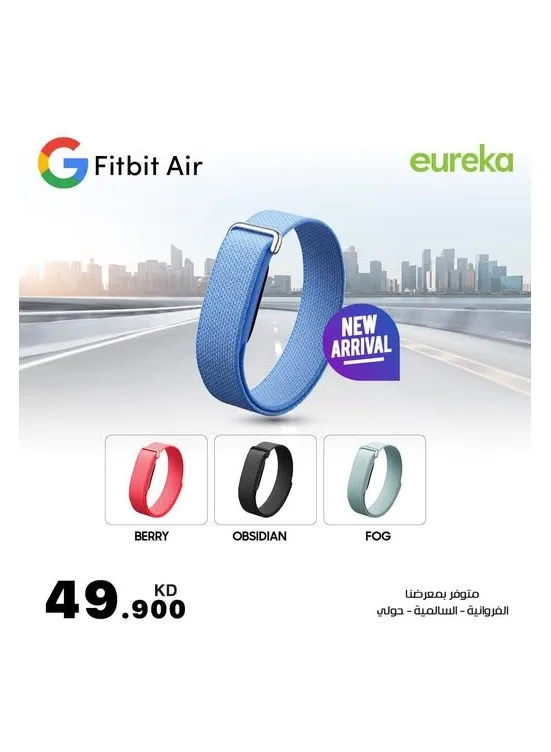 New arrival - Trackers from Eureka Electronics until 22nd July - Eureka Electronics Kuwait Offers & Promotions catalogue cover
